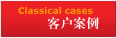 ͑  /  Classocal cases