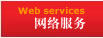 W(wng)j(lu)(w)  / Services list
